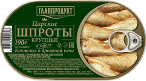 Шпроты из салаки в масле «Царские» «Главпродукт», 190 г Шпроты из салаки в масле «Царские» «Главпродукт», 190 г