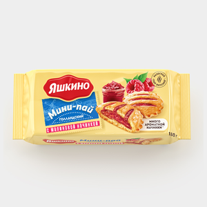Мини-пай голландский с малиновой начинкой «Яшкино», 180 г Мини-пай голландский с малиновой начинкой «Яшкино», 180 г