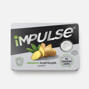 Конфеты «Имбирь бодрящий» «Impulse», 12 г