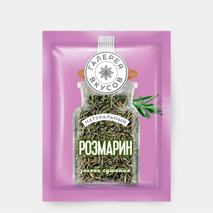 Сушеный розмарин «Галерея вкусов», 7 г