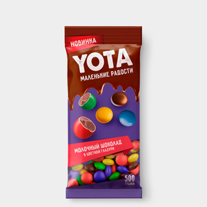Драже молочный шоколад в цветной глазури «Yota» (упаковка 0,5 кг) Драже молочный шоколад в цветной глазури «Yota» (упаковка 0,5 кг)