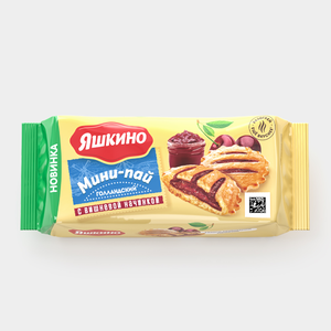 Мини-пай голландский с вишнёвой начинкой «Яшкино», 180 г