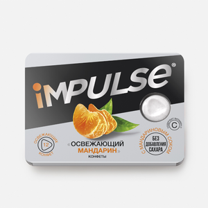 Конфеты «Освежающий мандарин» «Impulse», 12 г