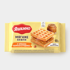 Вафли мягкие с варёной сгущёнкой «Яшкино», 40 г