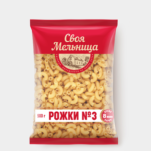 Макаронные изделия «Рожки №3» «Своя Мельница», 500 г Макаронные изделия «Рожки №3» «Своя Мельница», 500 г