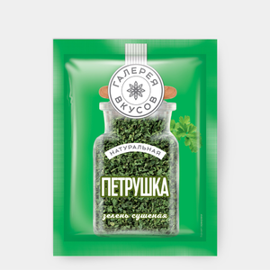Сушеная петрушка «Галерея вкусов», 7 г