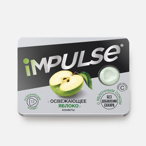 Конфеты «Освежающее яблоко» «Impulse», 12 г