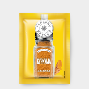 Куркума молотая «Галерея вкусов», 20 г