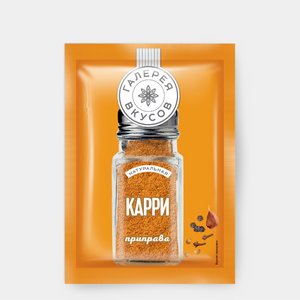 Карри приправа «Галерея вкусов», 20 г