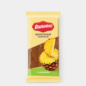 Шоколад молочный с ананасом «Яшкино», 90 г Шоколад молочный с ананасом «Яшкино», 90 г