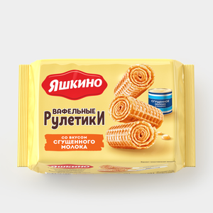 Рулетики вафельные со вкусом сгущённого молока «Яшкино», 160 г