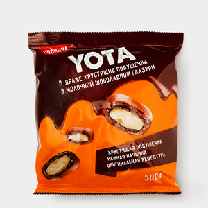Драже хрустящие подушечки с молочной начинкой в шоколадной глазури «Yota» (упаковка 0,5 кг) Драже хрустящие подушечки с молочной начинкой в шоколадной глазури «Yota» (упаковка 0,5 кг)