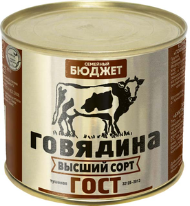 Говядина тушеная, высший сорт «Семейный бюджет», 500 г