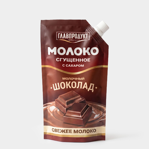 Молоко сгущенное с молочным шоколадом «Главпродукт», 270 г