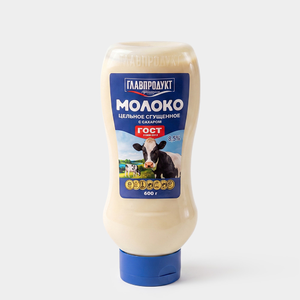 Молоко сгущенное «Главпродукт», 600 г
