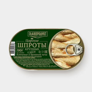 Шпроты из салаки в масле «Царские» «Главпродукт», 190 г