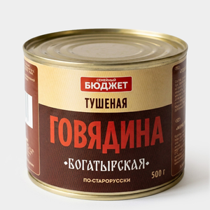 Говядина тушеная «Богатырская по-старорусски» «Семейный бюджет», 500 г