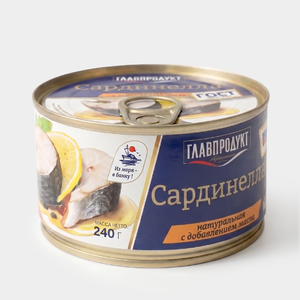 Сардинелла натуральная с добавлением масла «Главпродукт», 240 г