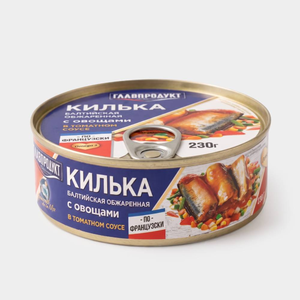 Килька обжаренная в томатном соусе с овощами по-французски «Главпродукт», 230 г