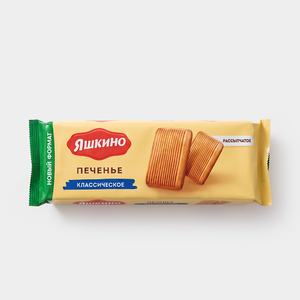 Печенье классическое «Яшкино», 263 г