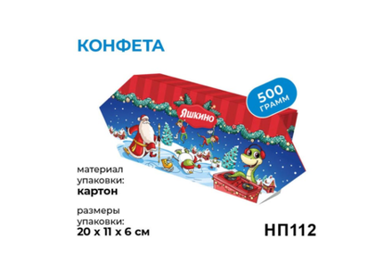 Новогодний набор «Конфета» «Яшкино», 500 г