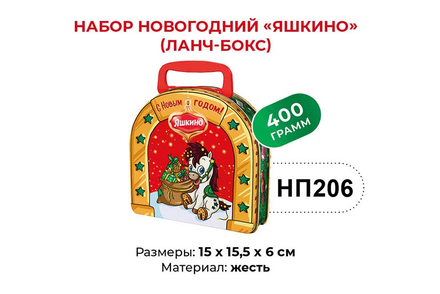 Набор новогодний (ланчбокс) «Яшкино», 400 г