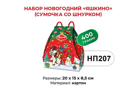 Набор новогодний (сумочка) «Яшкино», 400 г