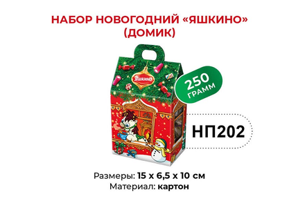 Набор новогодний (домик) «Яшкино», 250 г