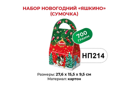Набор новогодний (сумочка) «Яшкино», 700 г