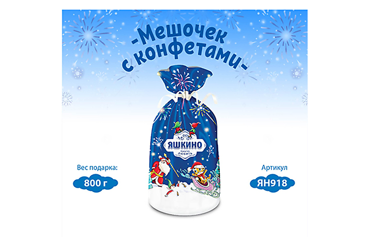 Новогодний набор «Мешочек с конфетами», 800 г