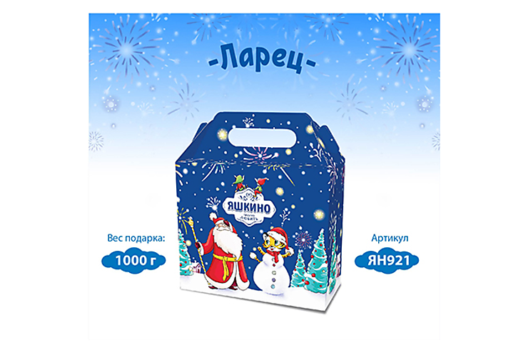 Новогодний набор «Ларец» синий, 1 кг