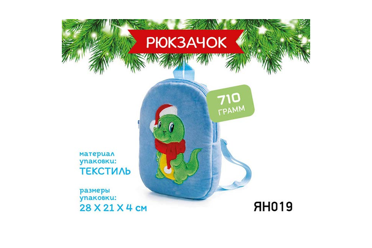 Новогодний набор «Рюкзачок» «Яшкино», 710 г