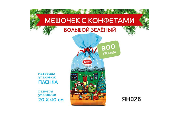 Новогодний набор «Мешочек с конфетами большой» зеленый «Яшкино», 800 г