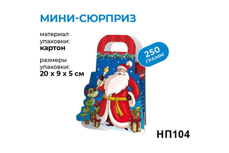 Новогодний набор «Мини-сюрприз» «Яшкино», 250 г