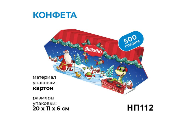 Новогодний набор «Конфета» «Яшкино», 500 г