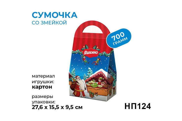 Новогодний набор «Сумочка» «Яшкино», 700 г