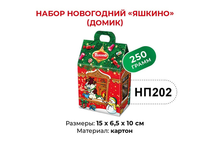Набор новогодний (домик) «Яшкино», 250 г