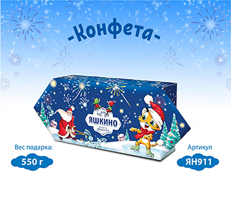 Новогодний набор «Конфета» синяя, 550 г – купить по выгодной цене с ...